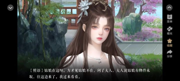 轻描淡写糊弄过去截图