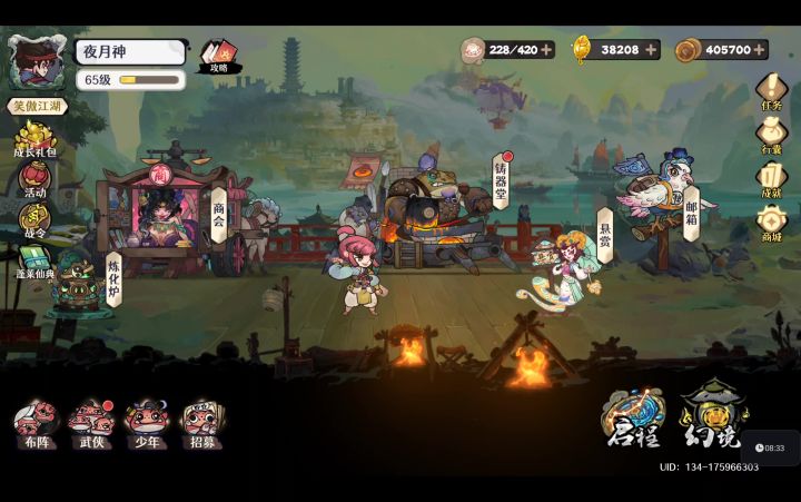 【10.6本周攻擂攻略】全自动剑魔第一视角,包含阵容变阵调整截图