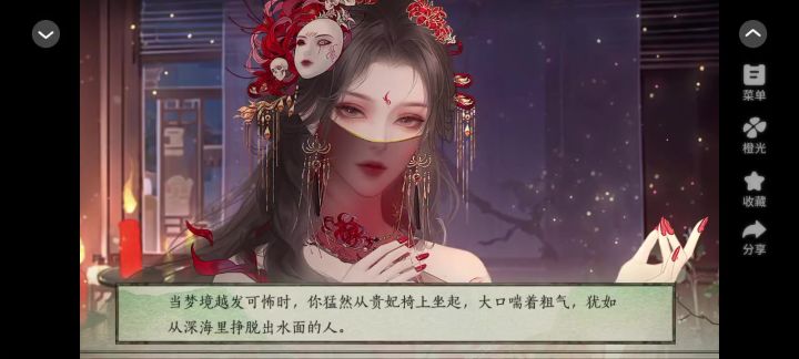 不归楼1截图
