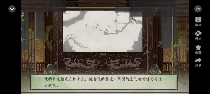 不归楼7截图