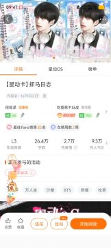 作品名：抓马日志 BTS东北方言轻喜群像文！