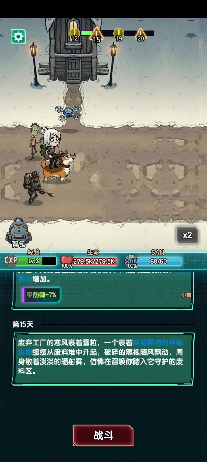 速本快通截图
