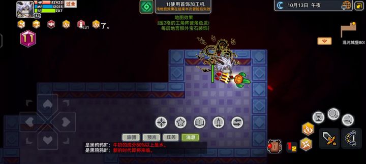 传说中不XX就无法出去的房间截图