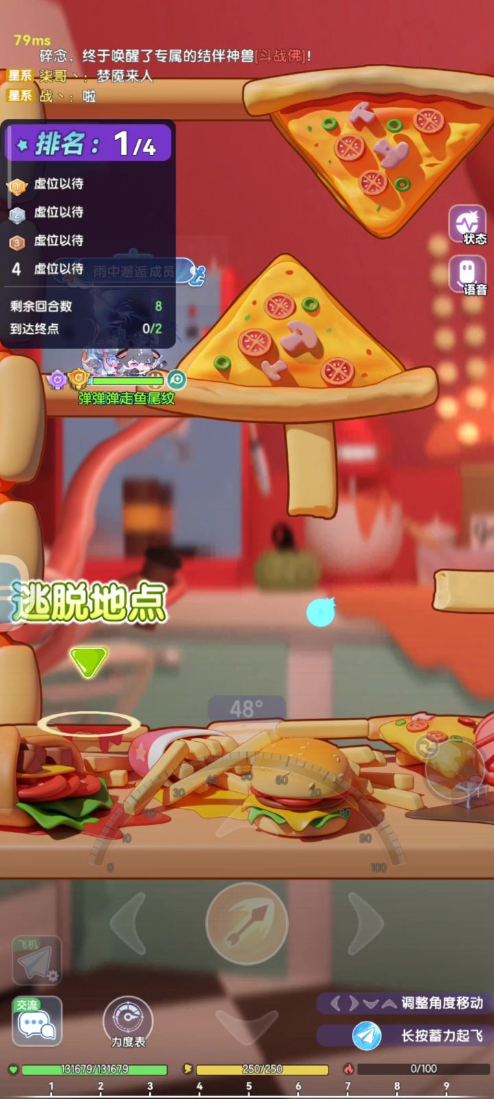 这种披萨飞机模式轻轻松松两回合到终点截图