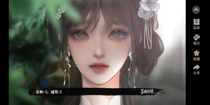 墨夜燃歌截图
