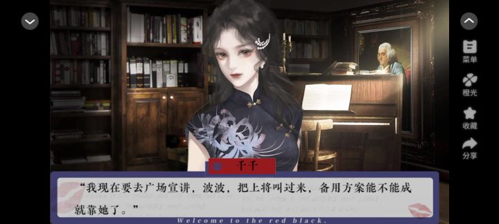 暗城红街截图
