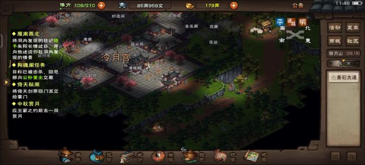 倚天剑截图