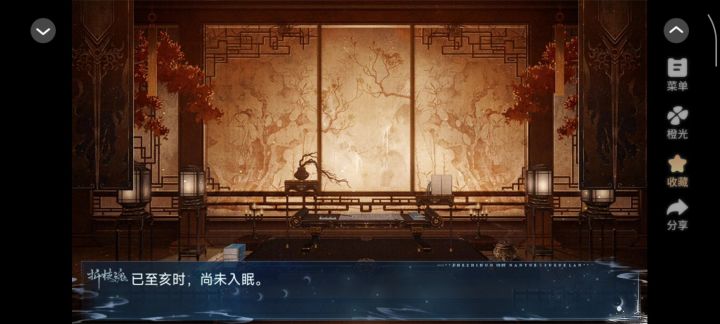 10.7折枝魂 剧情分享#橙光#@橙光截图