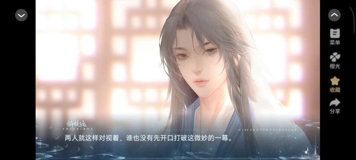10.9折枝魂 剧情分享#橙光#@橙光截图