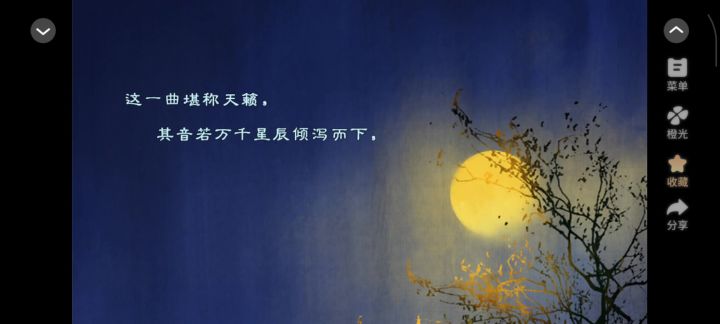 10.12折枝魂 剧情分享#橙光#@橙光截图