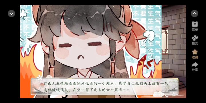 10.7 橙光 花间沽酒截图
