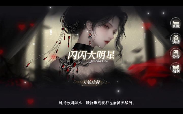 闪闪大明星截图