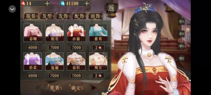 海王修仙手册截图