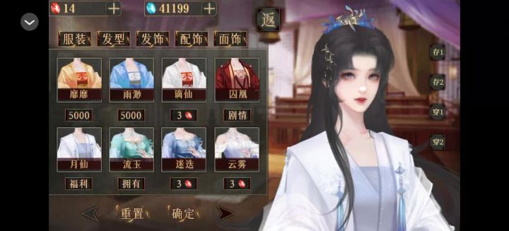 海王修仙手册 7截图