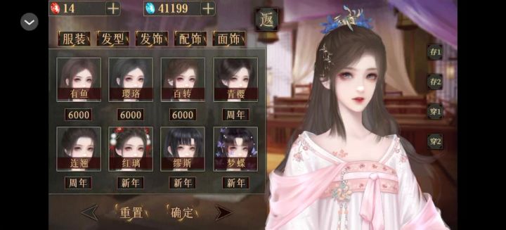 海王修仙手册截图
