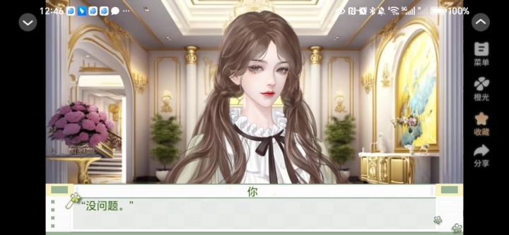 独瘾心上秋截图