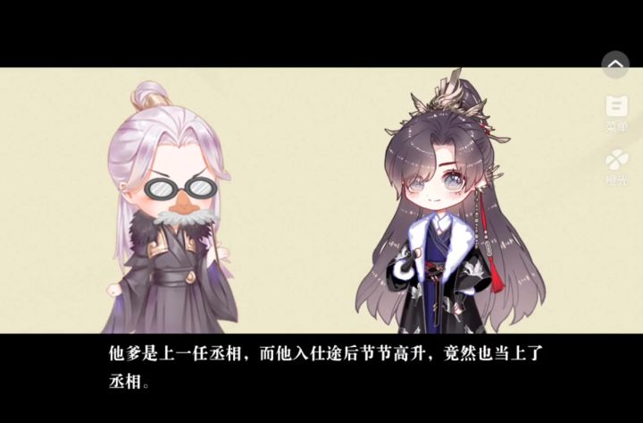 10.6我的绝对翻盘人设截图