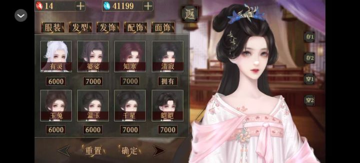 海王修仙7截图