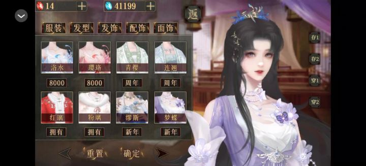 海王修仙手册11截图