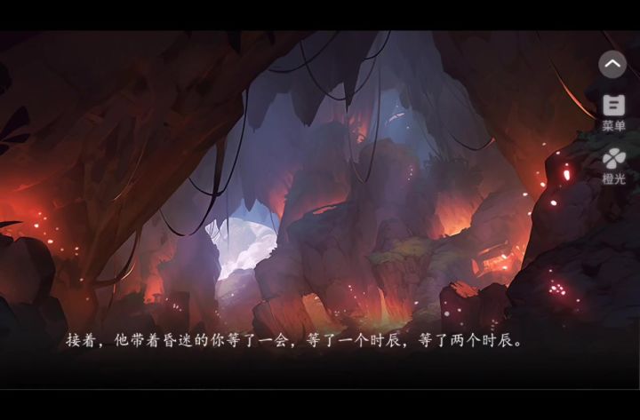 10.6炉鼎拿了女主剧本截图