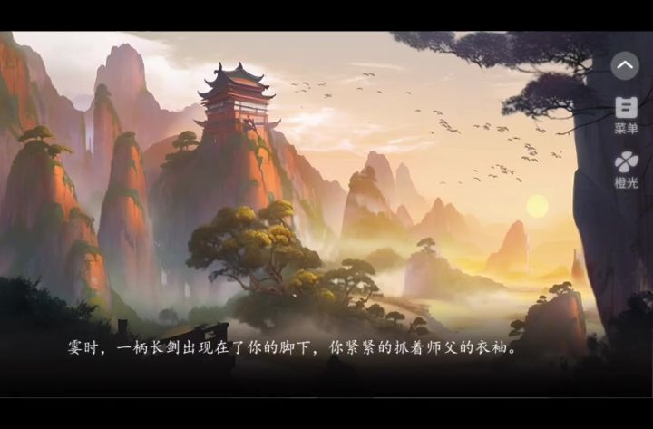 10.7炉鼎拿了女主剧本截图