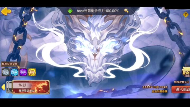 张飞打炼狱应龙(步兵)视频截图