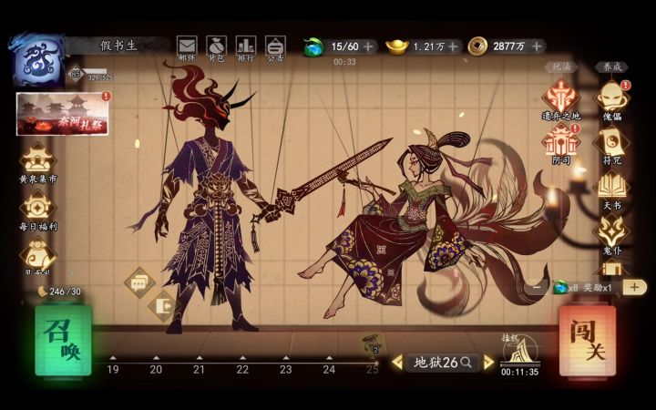 地狱26狐狸坐牢,只攻不防,险胜截图