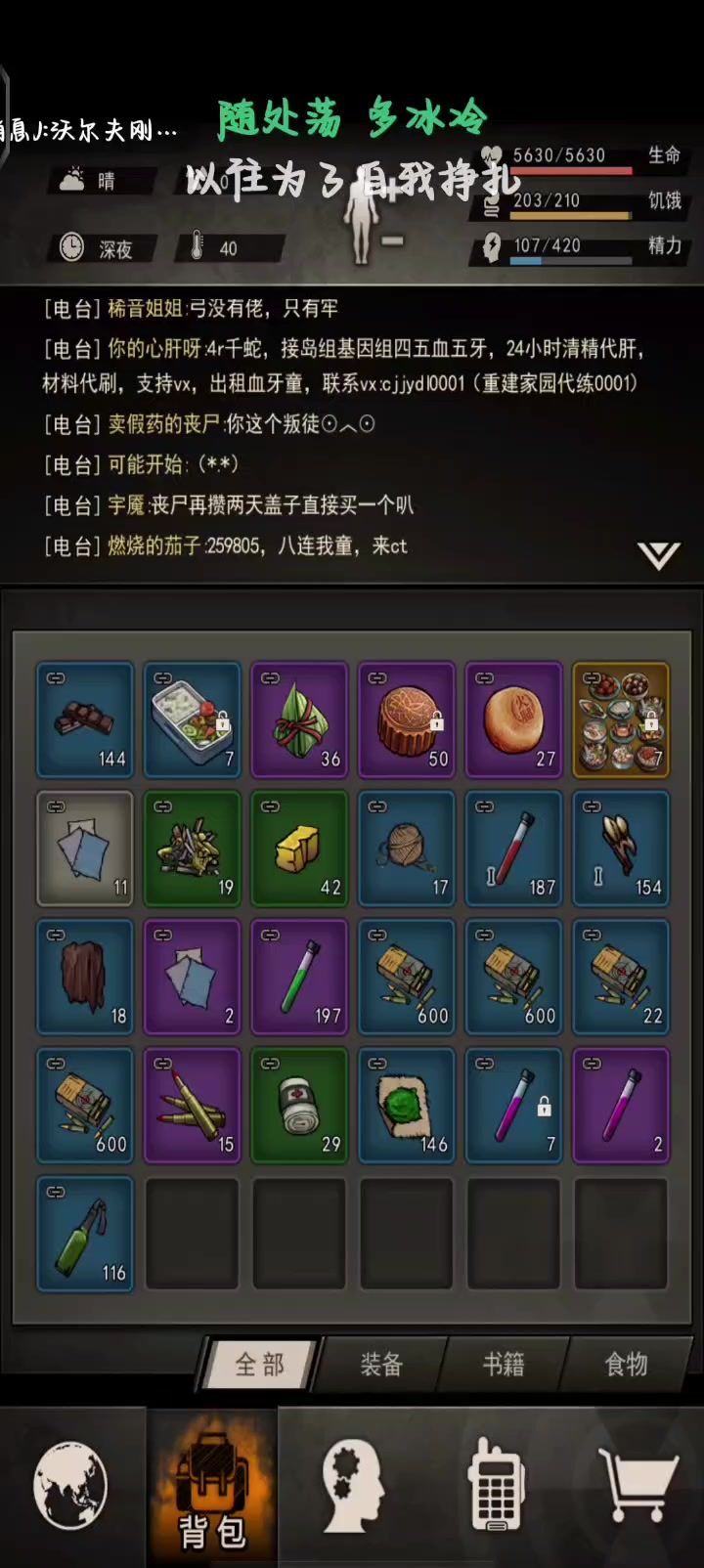 66-70截图