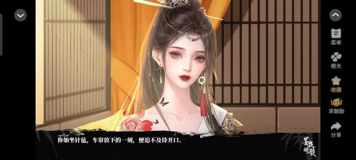 分享《墨夜燃歌》剧情截图