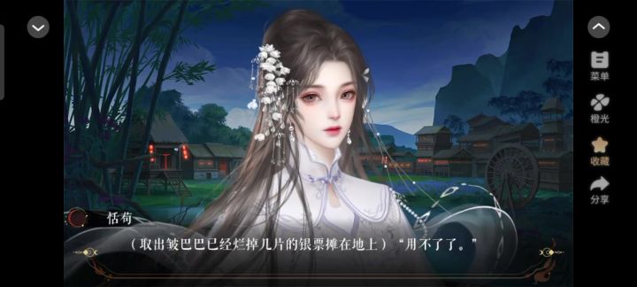 分享《他和他的明月夜》剧情截图