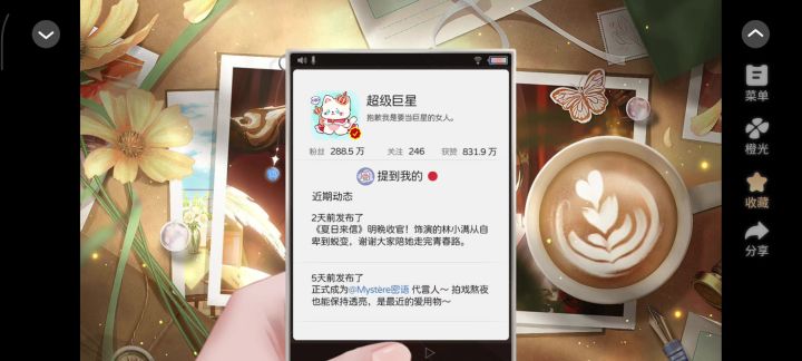 闪闪大明星4截图