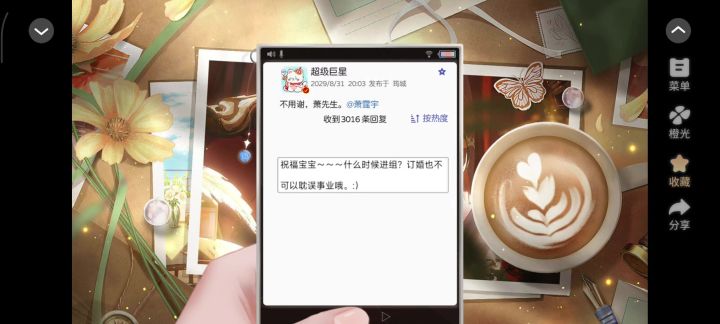 闪闪大明星5截图