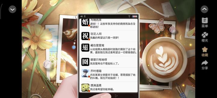 闪闪大明星6截图