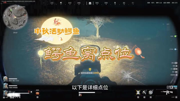 中秋活动：鳄鱼巢穴点位攻略截图