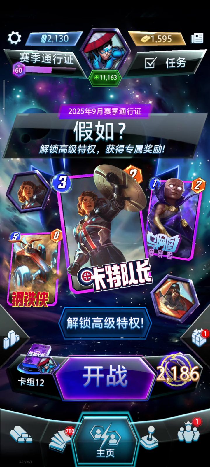 我看官方还在发攻略，先把卡组大厅修好吧截图
