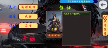 养爹流(自由征服)