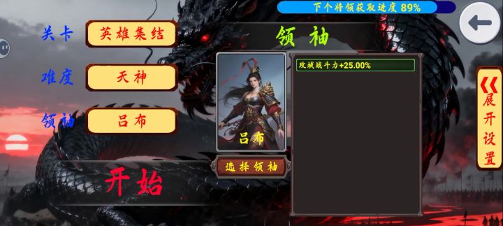 养爹流(自由征服)截图
