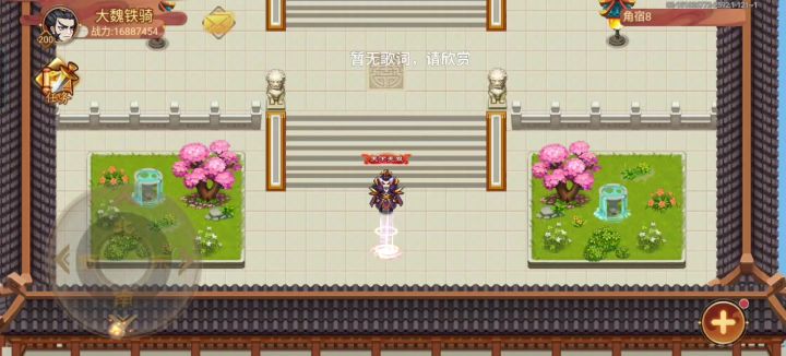角宿5-6-7截图