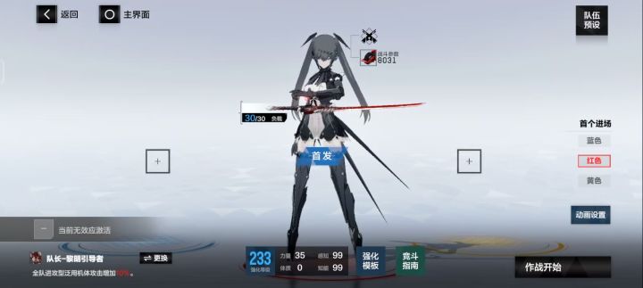 竞技场8-5截图