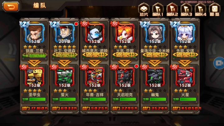 平稳青鸾截图