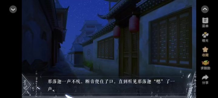 《不忌世》1截图