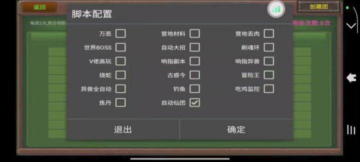 仙本全自动截图
