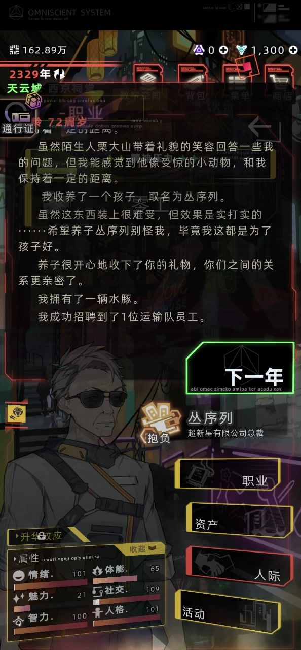 这为什么买不了截图