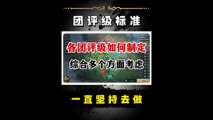 S10团级制定的标准!截图
