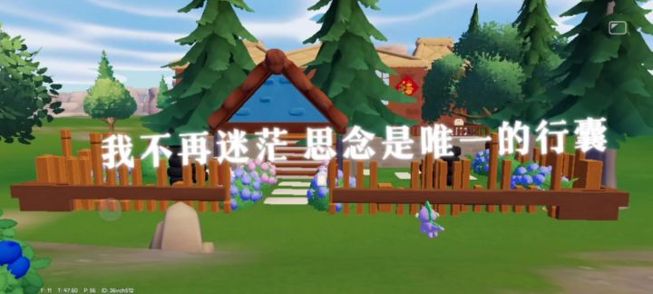 光头强房子截图