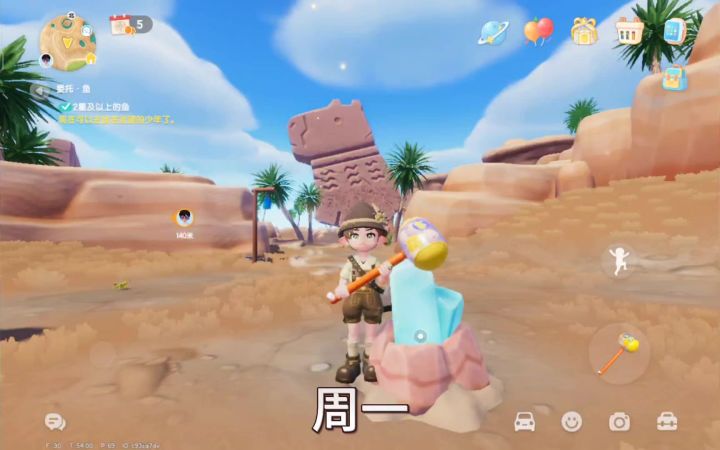 心动小镇10.6速报截图