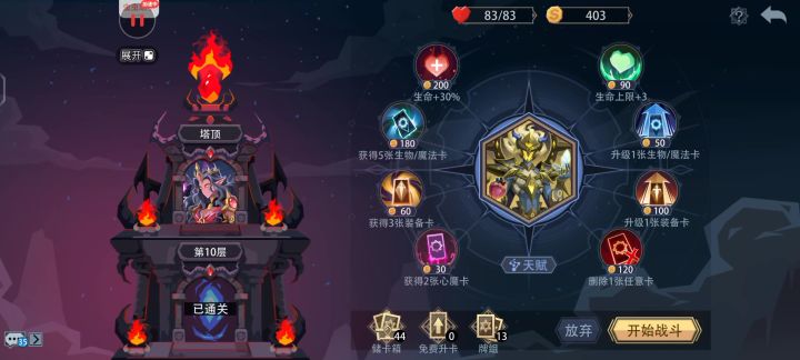 秩序执政官千魂黑塔截图