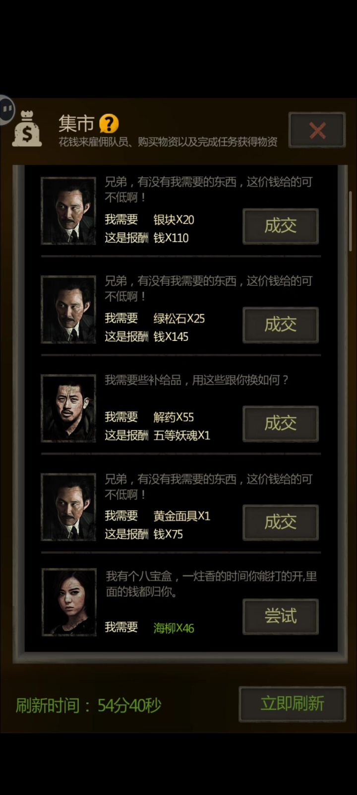 长生劫攻略(开八宝盒)截图