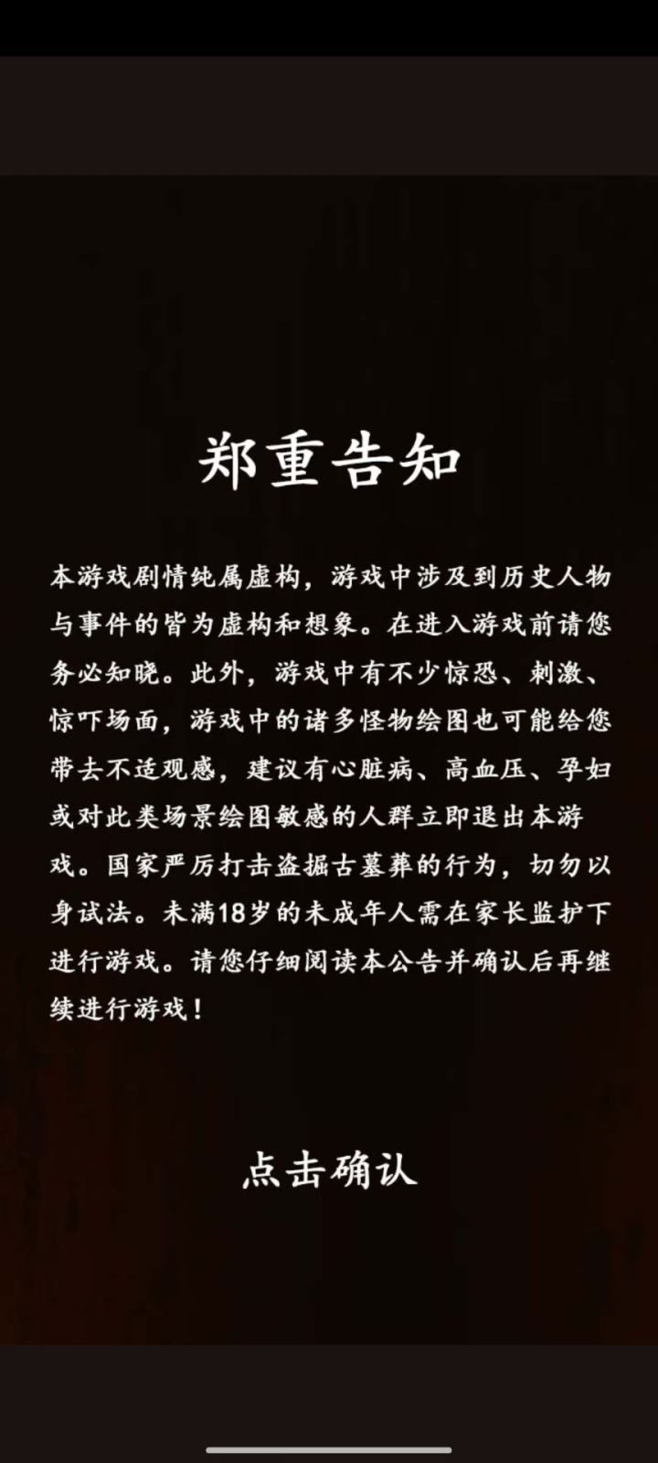 3.长生劫(盗墓长生印)四周目攻速绑马队通关截图