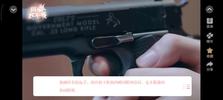 玛丽苏不苏截图